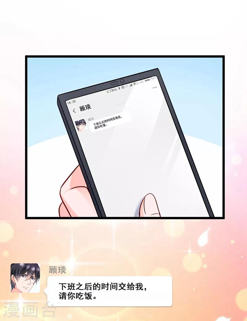 豪门天价前妻韩漫全集-第577话 是我的，谁也抢不走无删减无遮挡章节图片 