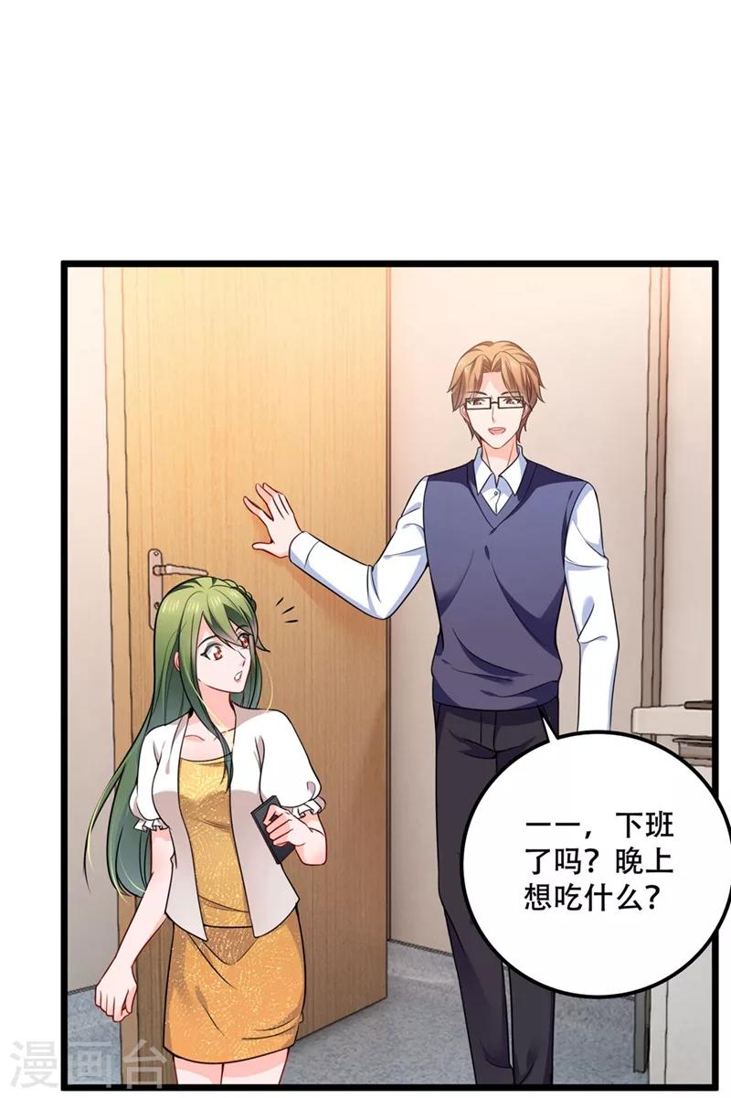 豪门天价前妻韩漫全集-第577话 是我的，谁也抢不走无删减无遮挡章节图片 