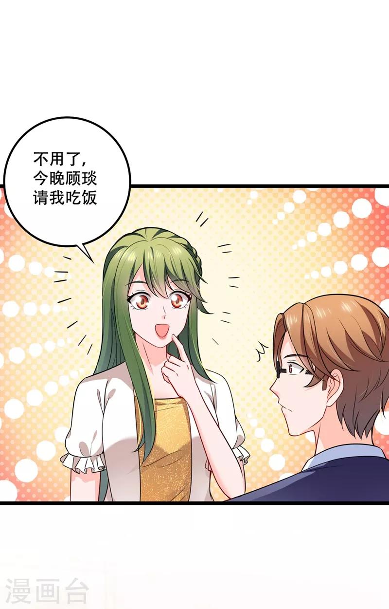 豪门天价前妻韩漫全集-第577话 是我的，谁也抢不走无删减无遮挡章节图片 
