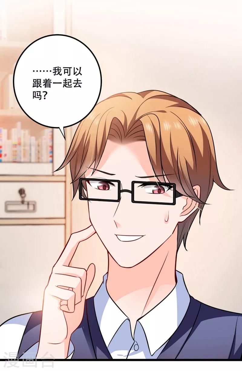 豪门天价前妻韩漫全集-第577话 是我的，谁也抢不走无删减无遮挡章节图片 