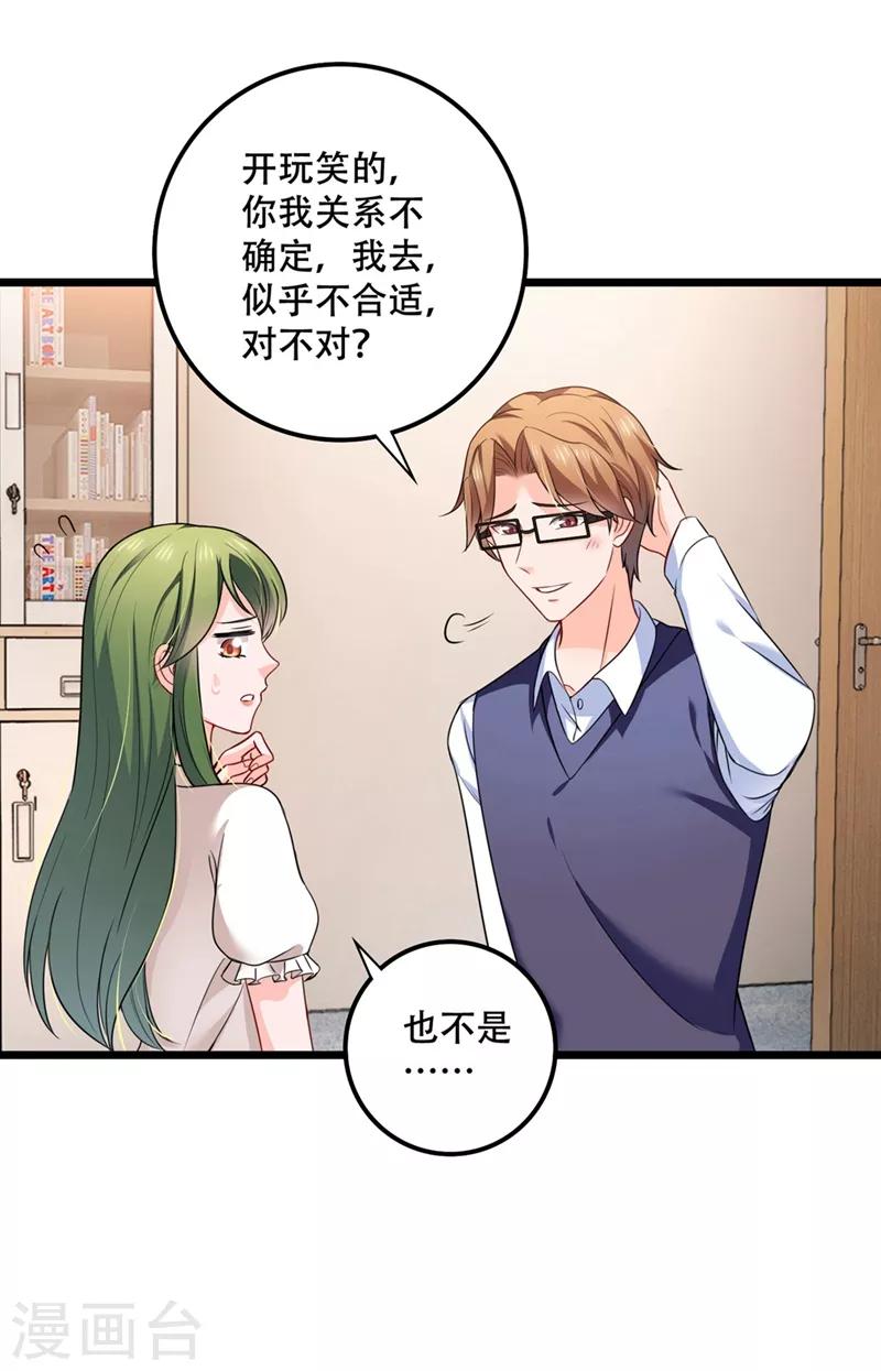豪门天价前妻韩漫全集-第577话 是我的，谁也抢不走无删减无遮挡章节图片 
