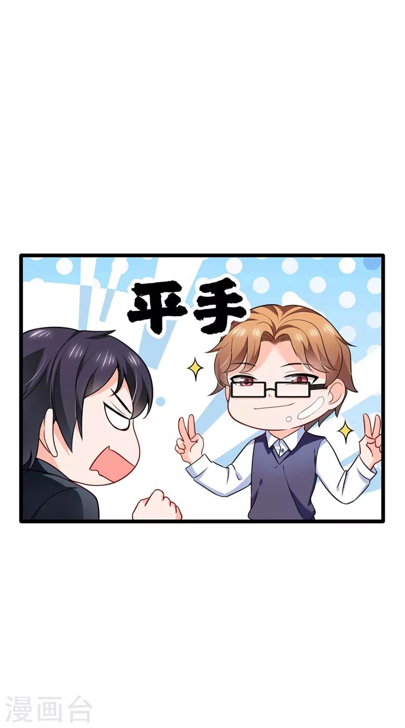 豪门天价前妻韩漫全集-第577话 是我的，谁也抢不走无删减无遮挡章节图片 
