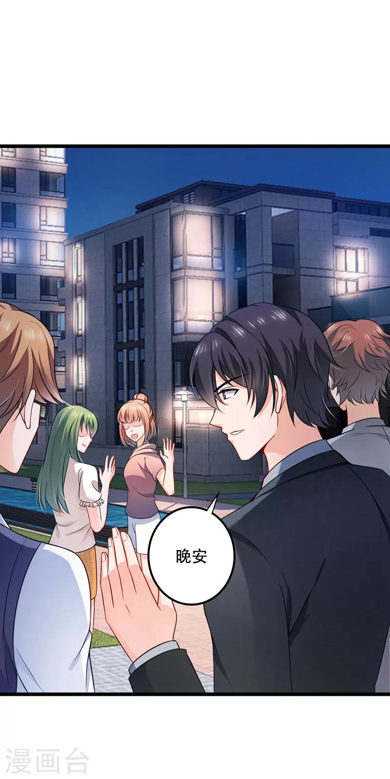 豪门天价前妻韩漫全集-第577话 是我的，谁也抢不走无删减无遮挡章节图片 