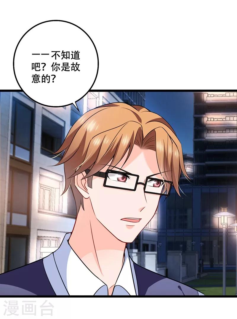 豪门天价前妻韩漫全集-第577话 是我的，谁也抢不走无删减无遮挡章节图片 