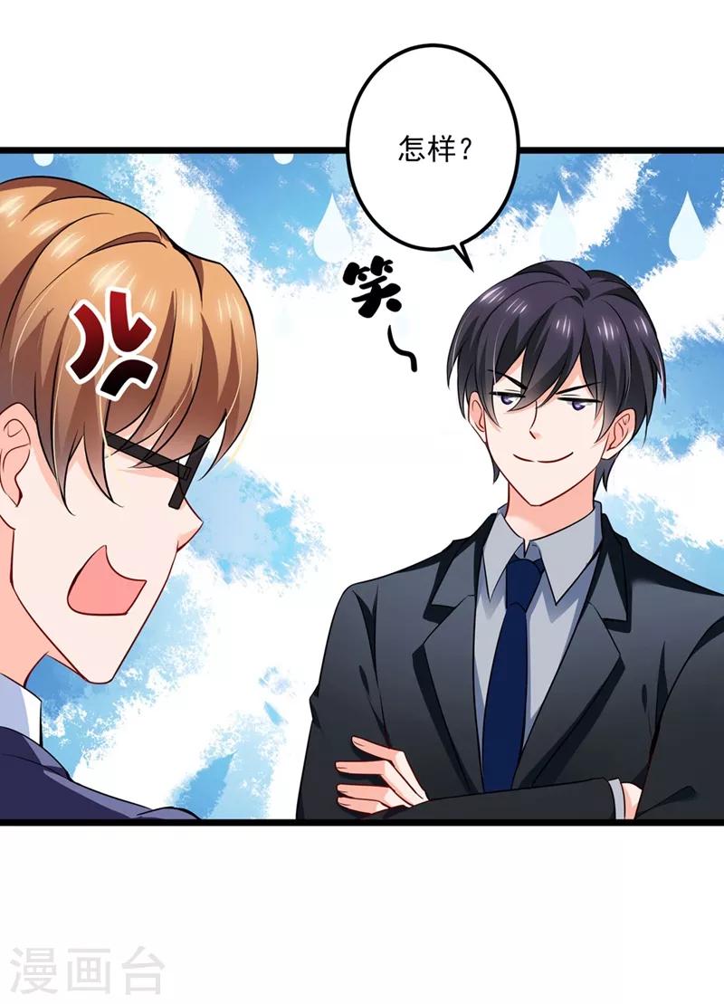 豪门天价前妻韩漫全集-第577话 是我的，谁也抢不走无删减无遮挡章节图片 