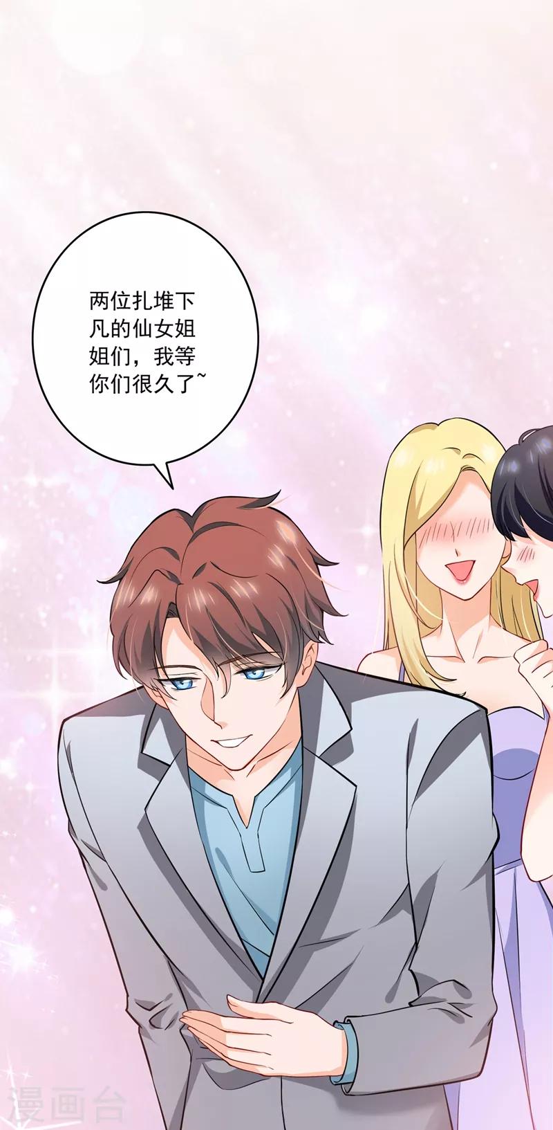 豪门天价前妻韩漫全集-第578话 如何绑住吃货的心无删减无遮挡章节图片 