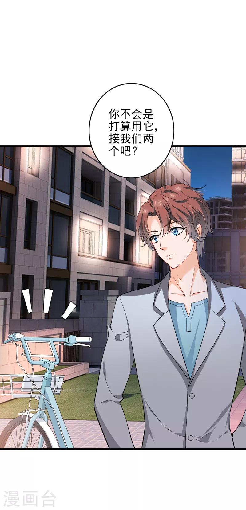 豪门天价前妻韩漫全集-第578话 如何绑住吃货的心无删减无遮挡章节图片 