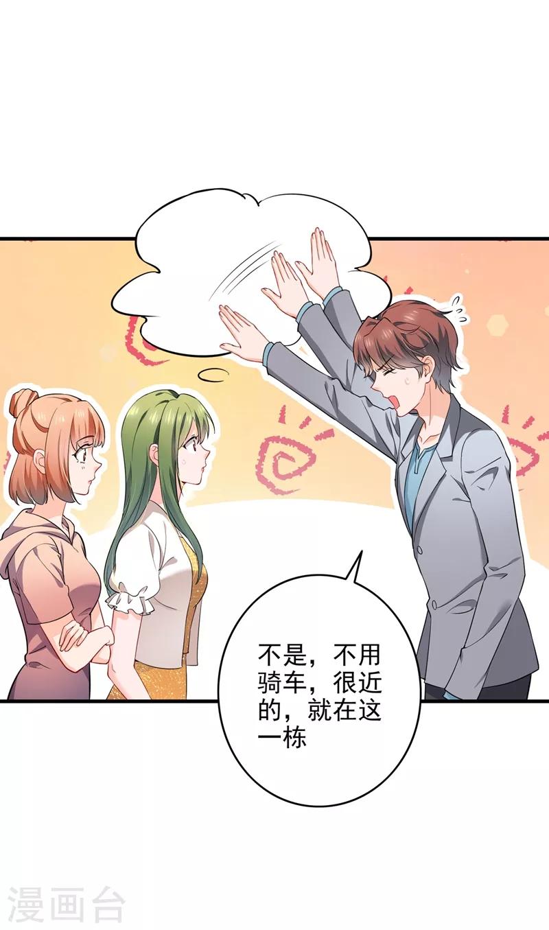 豪门天价前妻韩漫全集-第578话 如何绑住吃货的心无删减无遮挡章节图片 