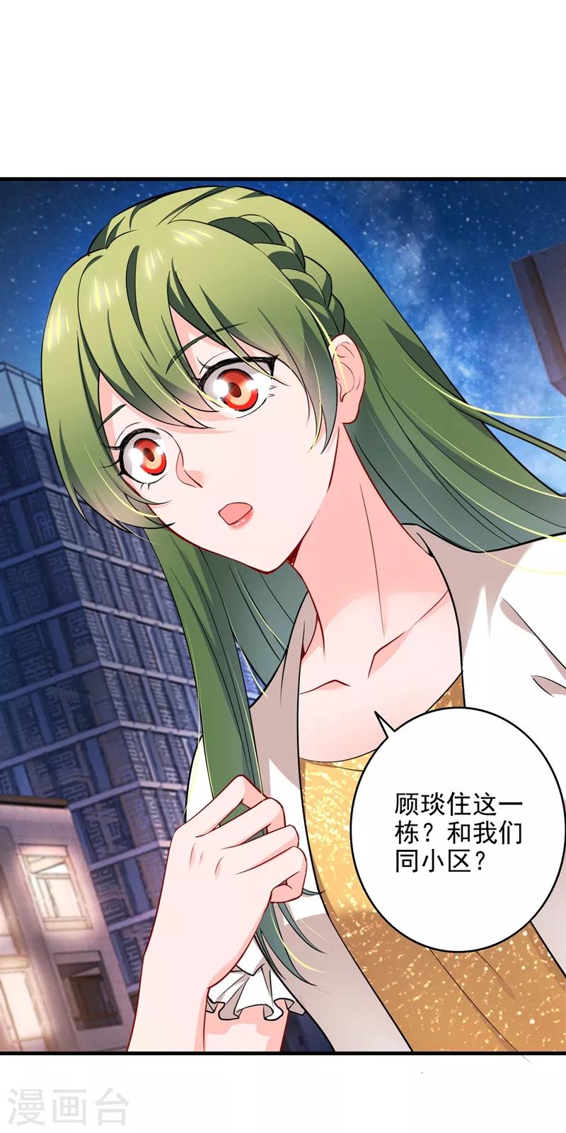 豪门天价前妻韩漫全集-第578话 如何绑住吃货的心无删减无遮挡章节图片 
