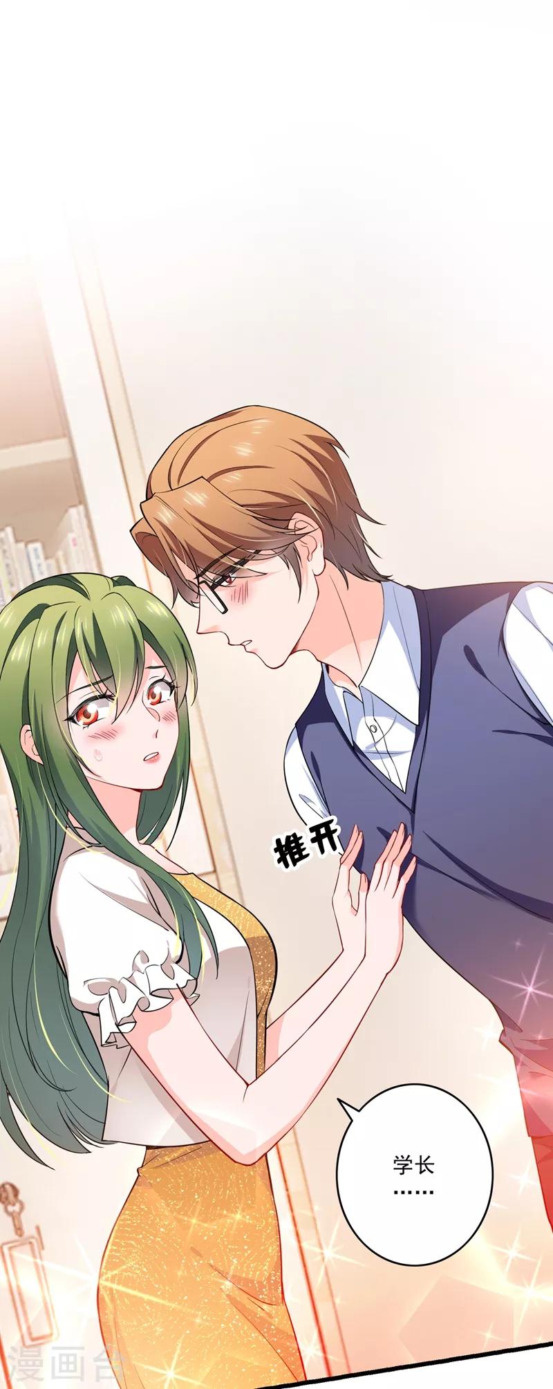 豪门天价前妻韩漫全集-第578话 如何绑住吃货的心无删减无遮挡章节图片 