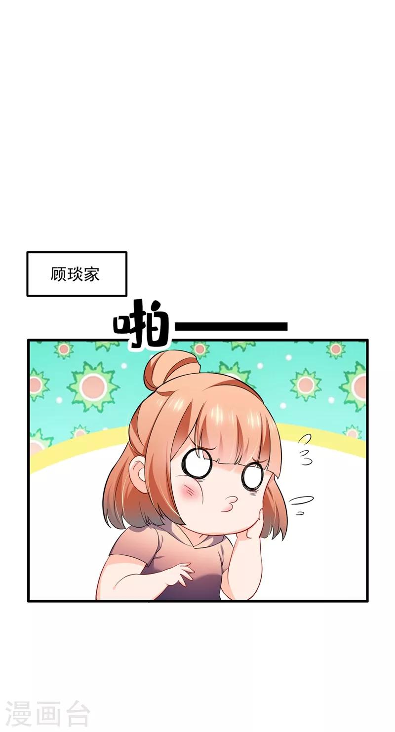 豪门天价前妻韩漫全集-第578话 如何绑住吃货的心无删减无遮挡章节图片 
