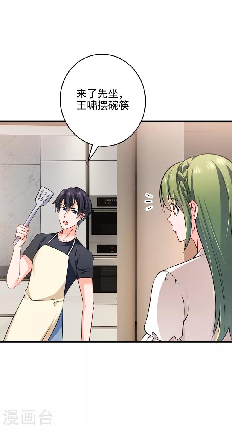 豪门天价前妻韩漫全集-第578话 如何绑住吃货的心无删减无遮挡章节图片 