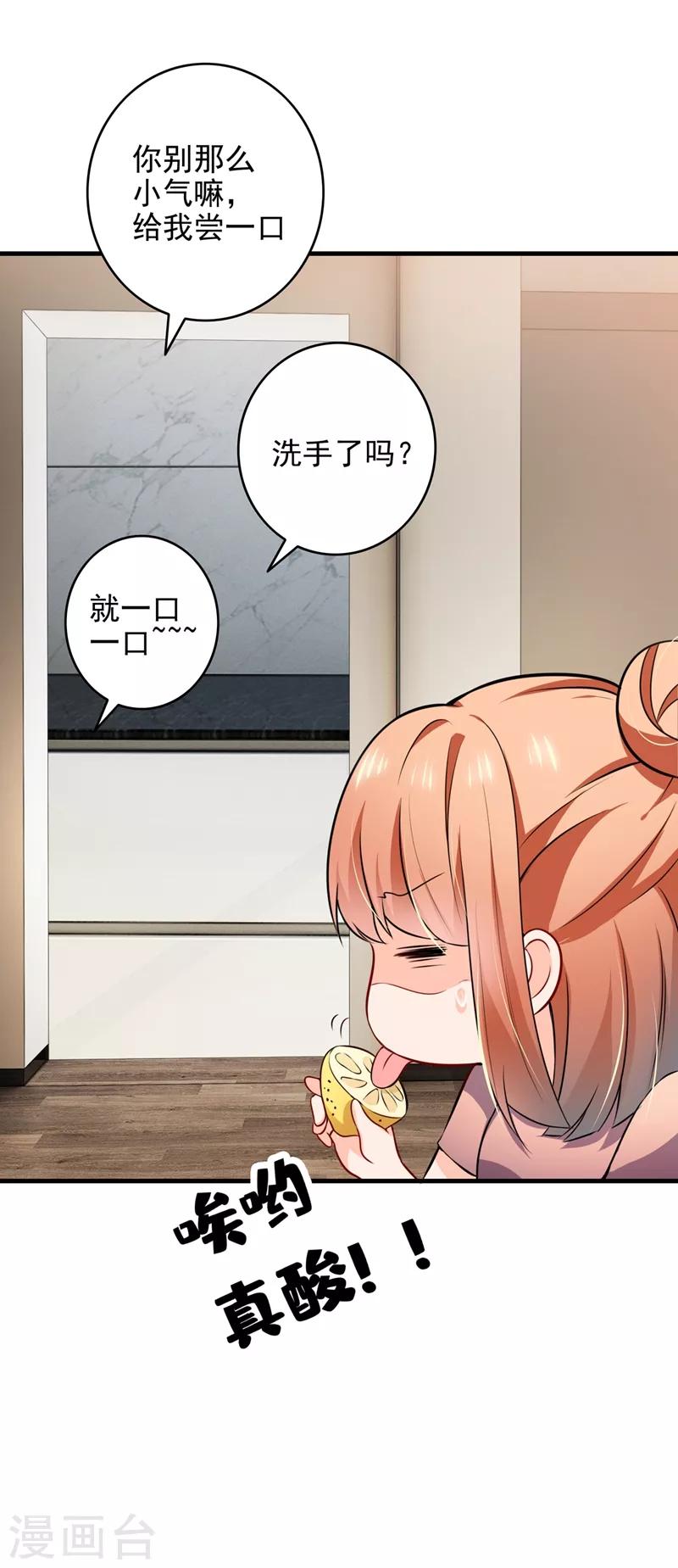 豪门天价前妻韩漫全集-第578话 如何绑住吃货的心无删减无遮挡章节图片 