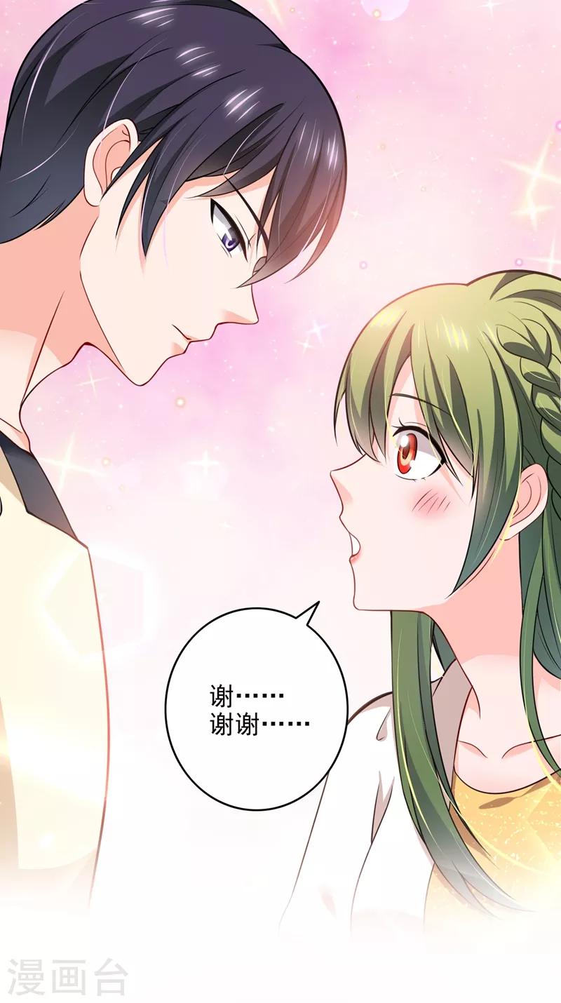 豪门天价前妻韩漫全集-第578话 如何绑住吃货的心无删减无遮挡章节图片 
