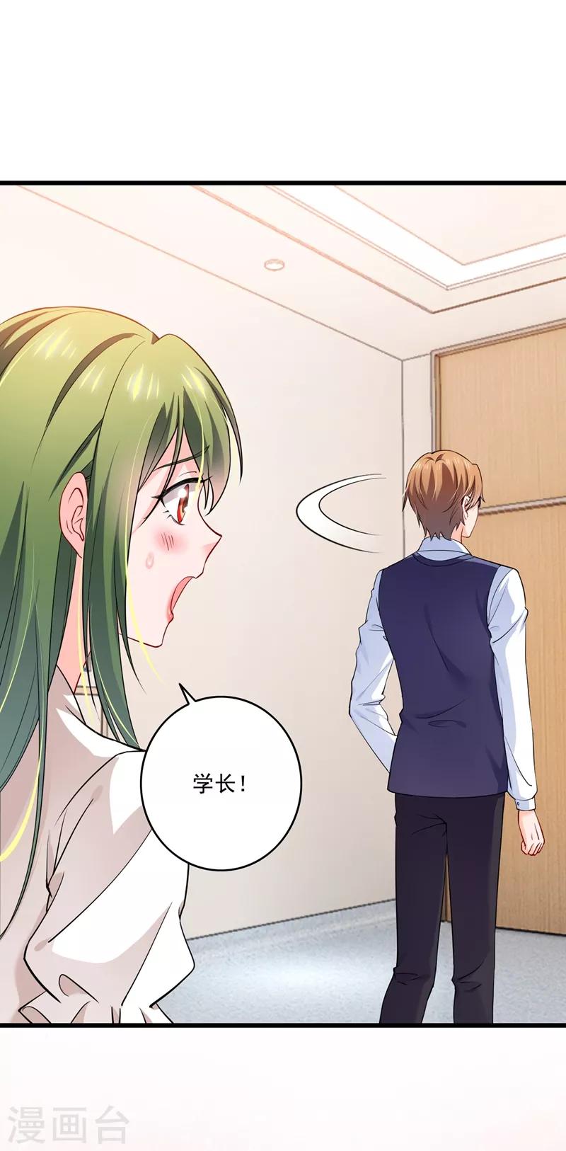 豪门天价前妻韩漫全集-第578话 如何绑住吃货的心无删减无遮挡章节图片 