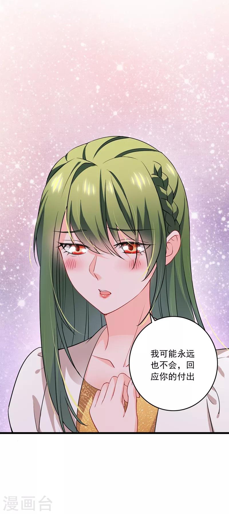 豪门天价前妻韩漫全集-第578话 如何绑住吃货的心无删减无遮挡章节图片 