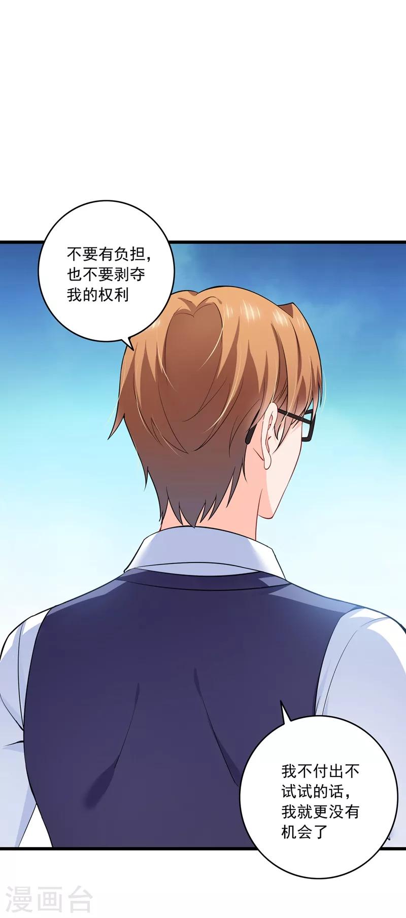 豪门天价前妻韩漫全集-第578话 如何绑住吃货的心无删减无遮挡章节图片 