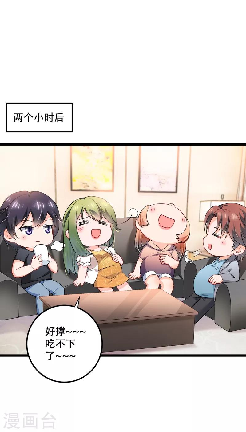 豪门天价前妻韩漫全集-第579话 只为喜欢的人做饭无删减无遮挡章节图片 