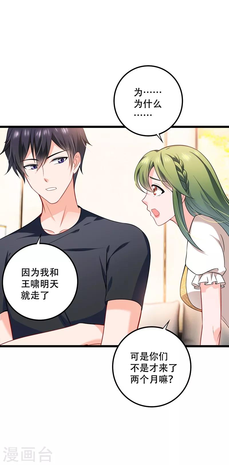 豪门天价前妻韩漫全集-第579话 只为喜欢的人做饭无删减无遮挡章节图片 