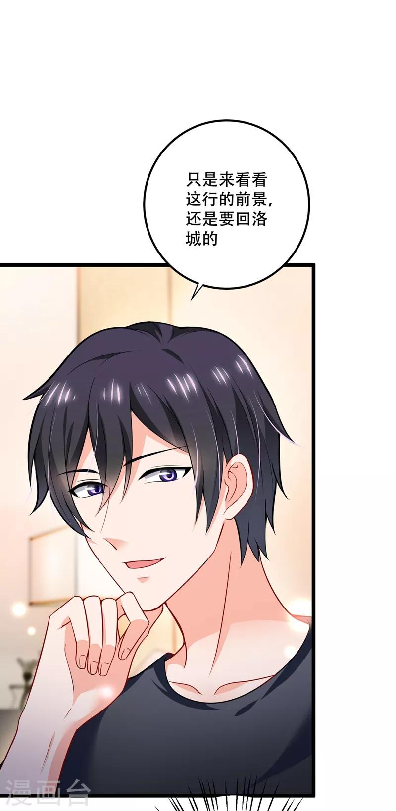 豪门天价前妻韩漫全集-第579话 只为喜欢的人做饭无删减无遮挡章节图片 