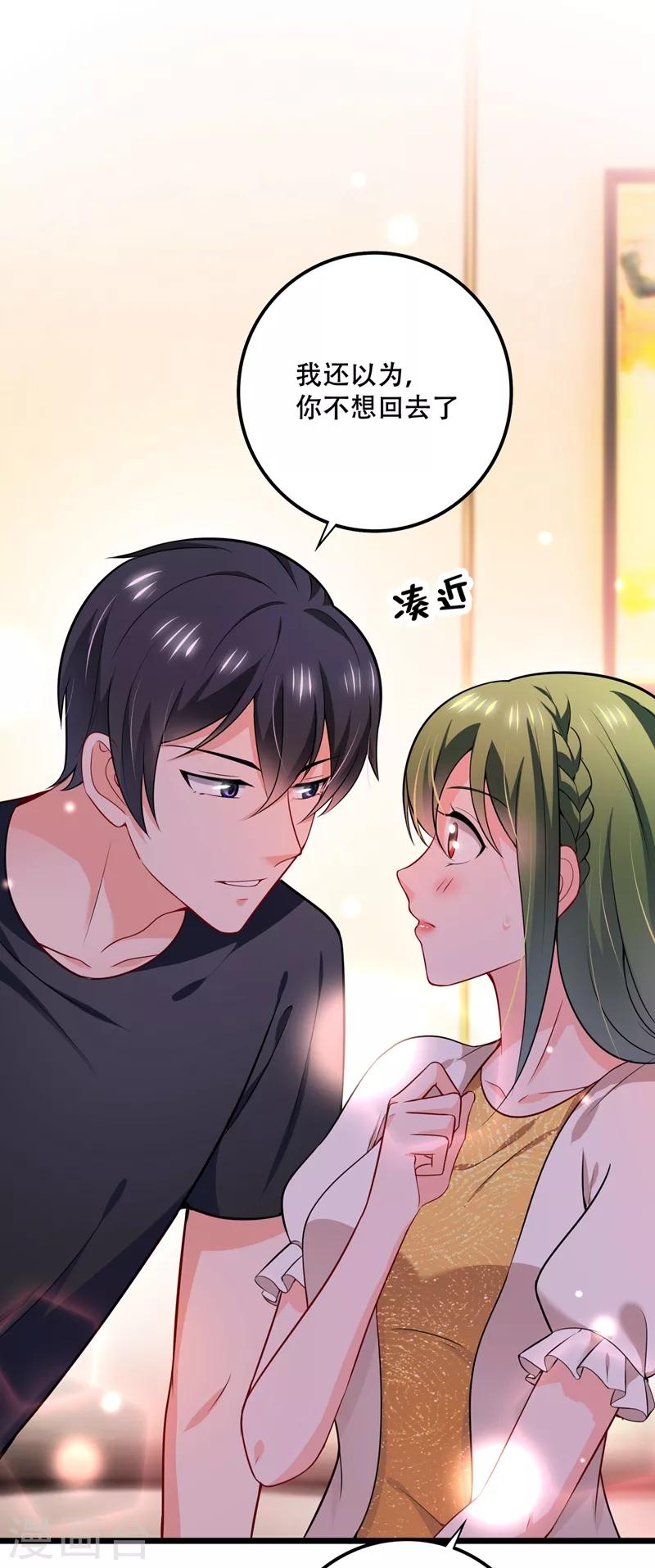 豪门天价前妻韩漫全集-第579话 只为喜欢的人做饭无删减无遮挡章节图片 