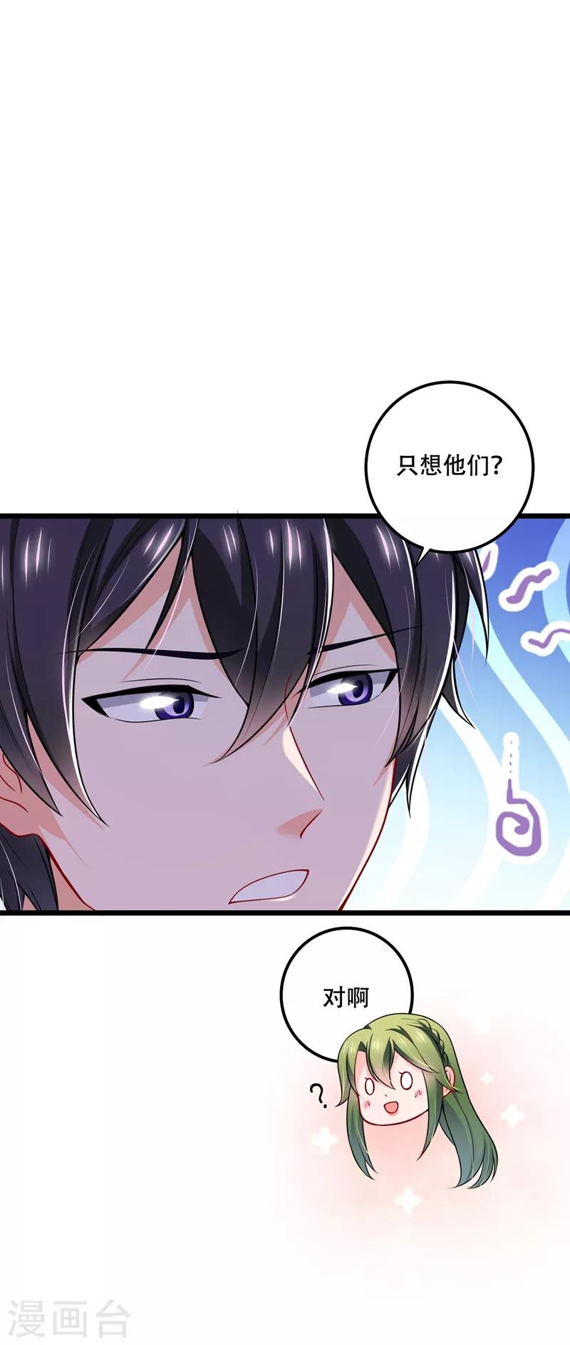 豪门天价前妻韩漫全集-第579话 只为喜欢的人做饭无删减无遮挡章节图片 