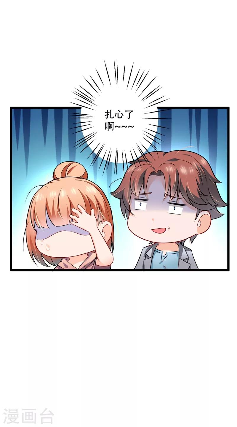 豪门天价前妻韩漫全集-第579话 只为喜欢的人做饭无删减无遮挡章节图片 