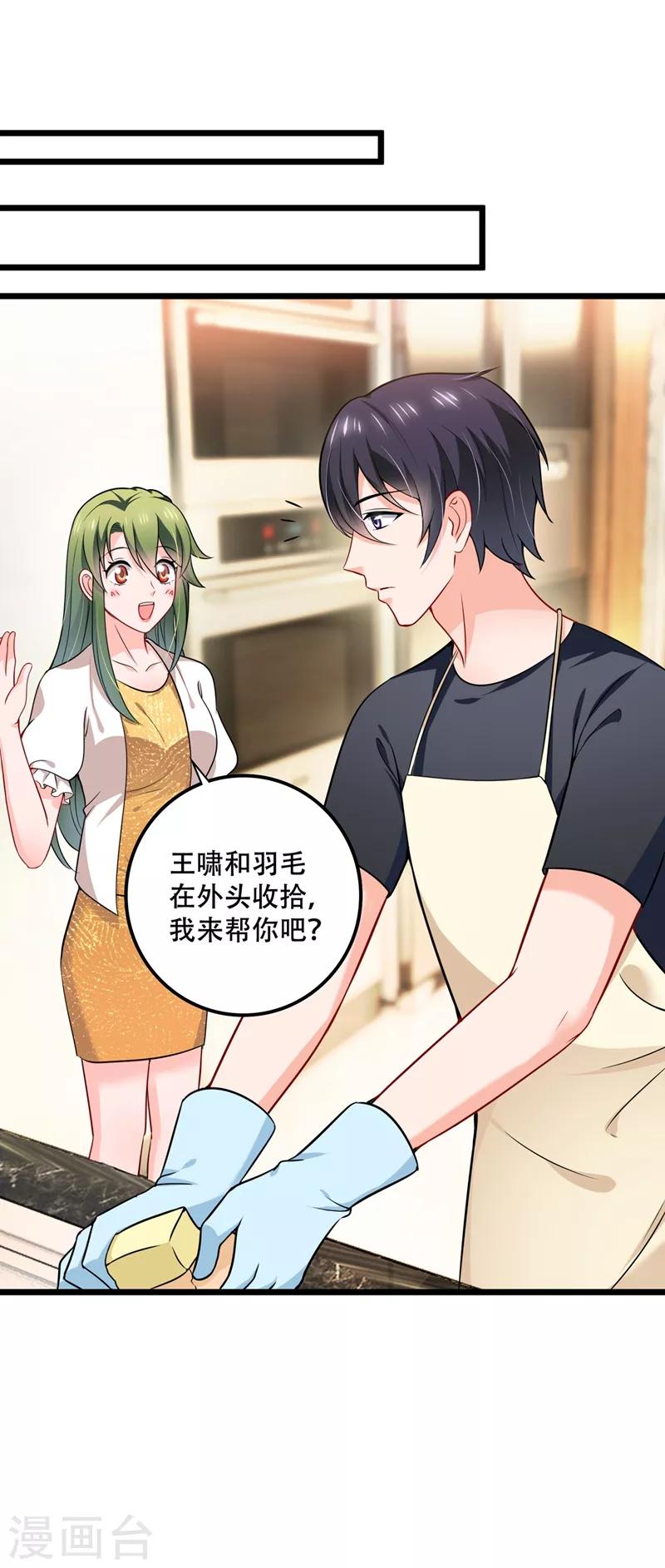 豪门天价前妻韩漫全集-第579话 只为喜欢的人做饭无删减无遮挡章节图片 