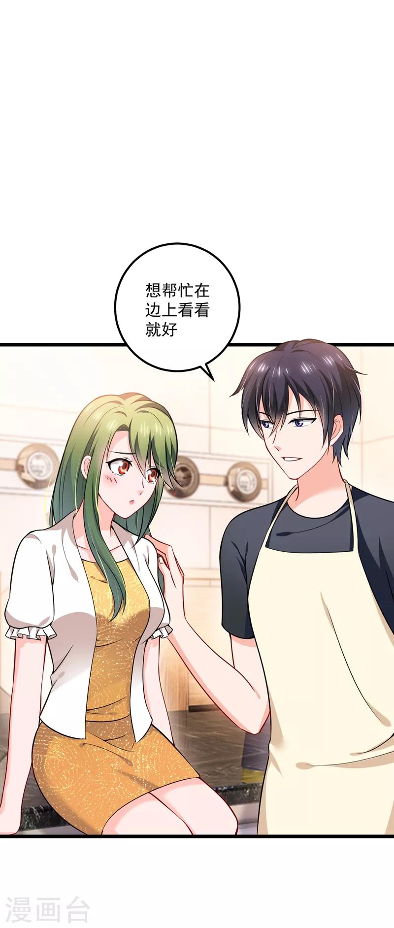 豪门天价前妻韩漫全集-第579话 只为喜欢的人做饭无删减无遮挡章节图片 