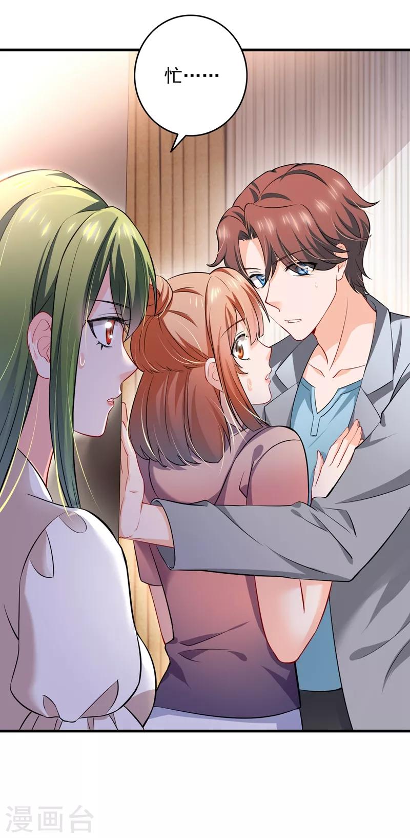 豪门天价前妻韩漫全集-第580话 终于要告白了？无删减无遮挡章节图片 