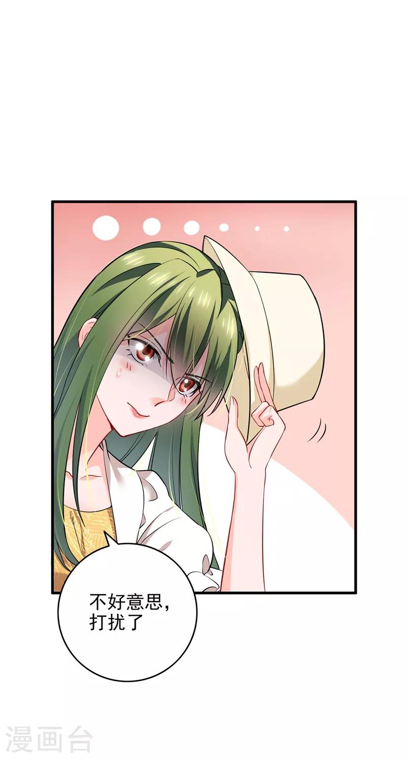 豪门天价前妻韩漫全集-第580话 终于要告白了？无删减无遮挡章节图片 