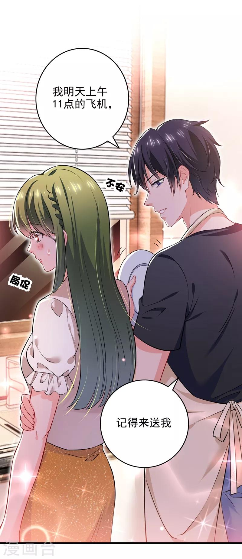豪门天价前妻韩漫全集-第580话 终于要告白了？无删减无遮挡章节图片 
