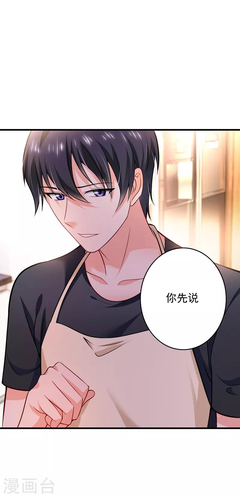 豪门天价前妻韩漫全集-第580话 终于要告白了？无删减无遮挡章节图片 