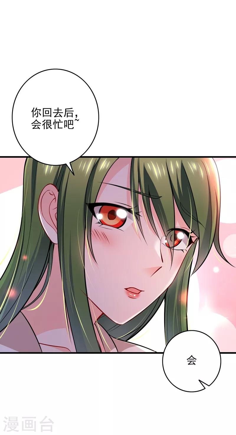 豪门天价前妻韩漫全集-第580话 终于要告白了？无删减无遮挡章节图片 