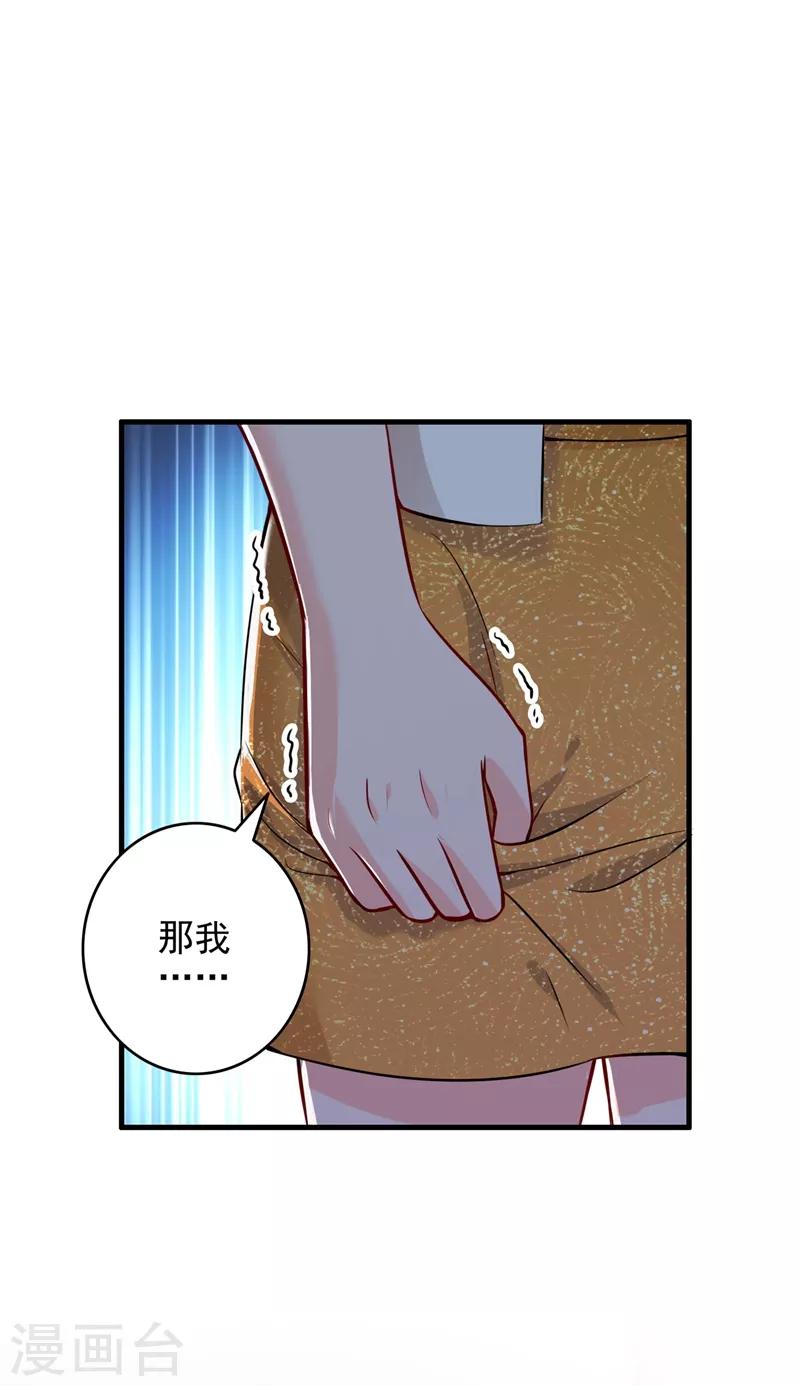 豪门天价前妻韩漫全集-第580话 终于要告白了？无删减无遮挡章节图片 