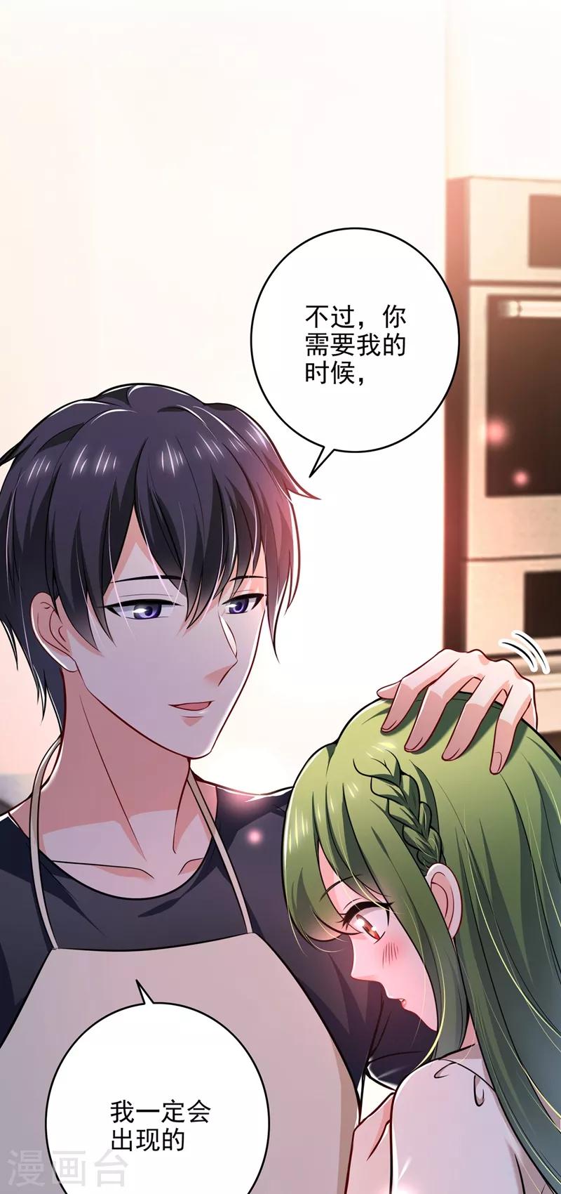 豪门天价前妻韩漫全集-第580话 终于要告白了？无删减无遮挡章节图片 