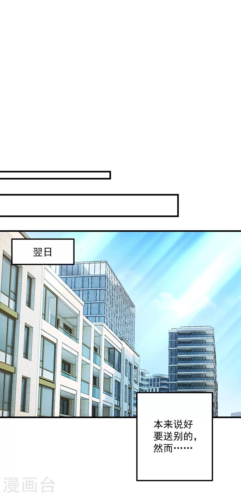 豪门天价前妻韩漫全集-第580话 终于要告白了？无删减无遮挡章节图片 