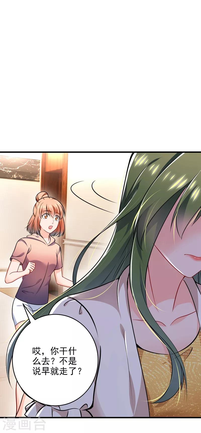 豪门天价前妻韩漫全集-第580话 终于要告白了？无删减无遮挡章节图片 