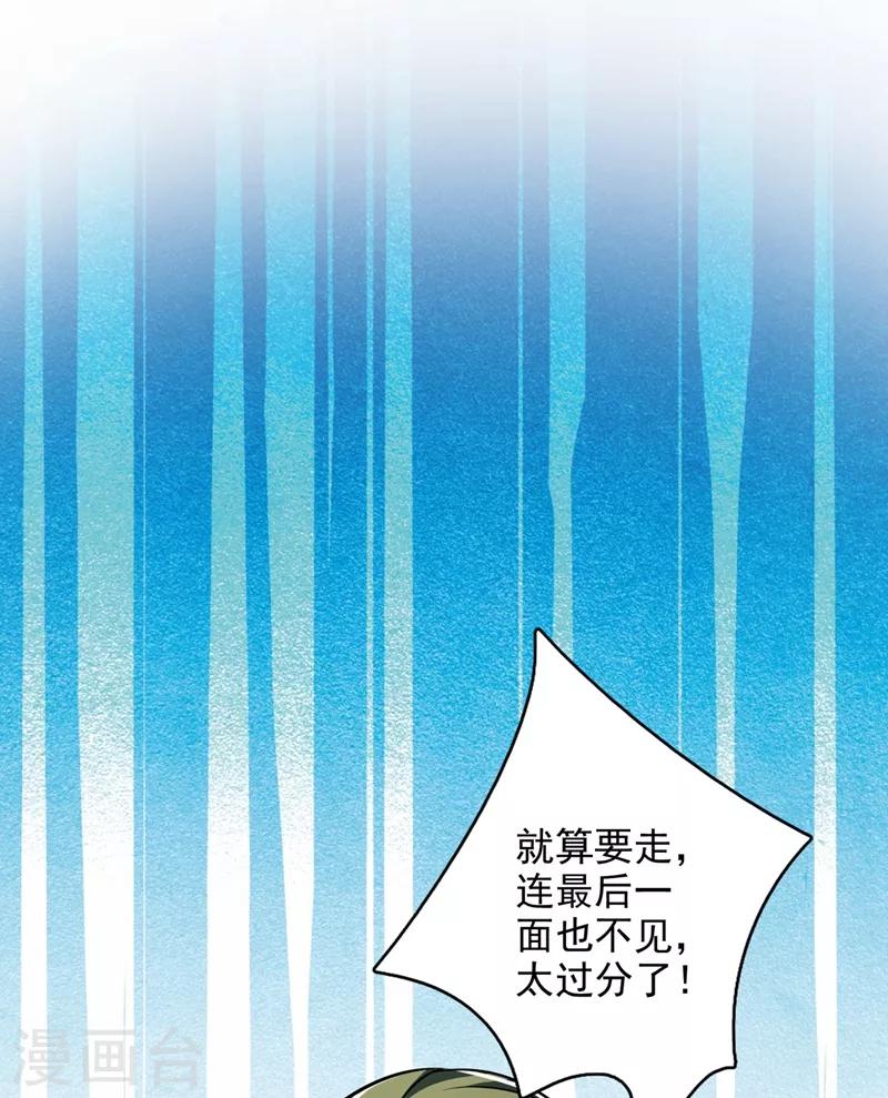豪门天价前妻韩漫全集-第580话 终于要告白了？无删减无遮挡章节图片 