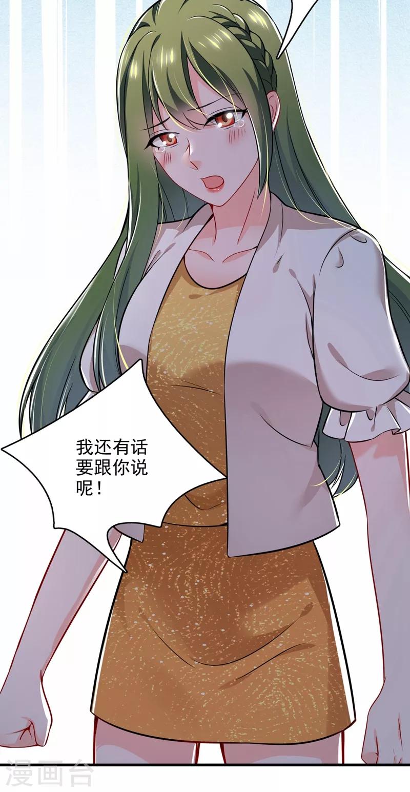 豪门天价前妻韩漫全集-第580话 终于要告白了？无删减无遮挡章节图片 