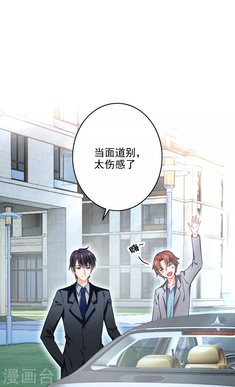 豪门天价前妻韩漫全集-第580话 终于要告白了？无删减无遮挡章节图片 