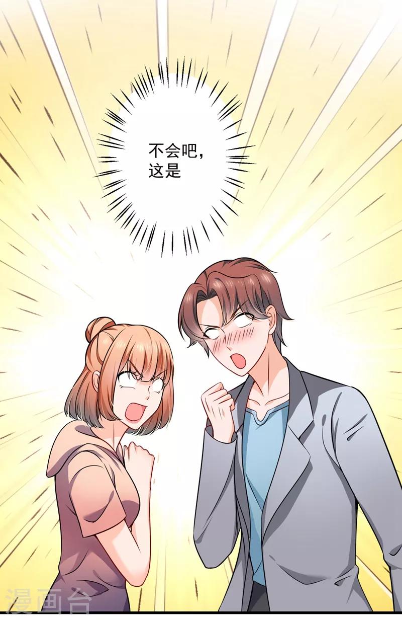 豪门天价前妻韩漫全集-第580话 终于要告白了？无删减无遮挡章节图片 