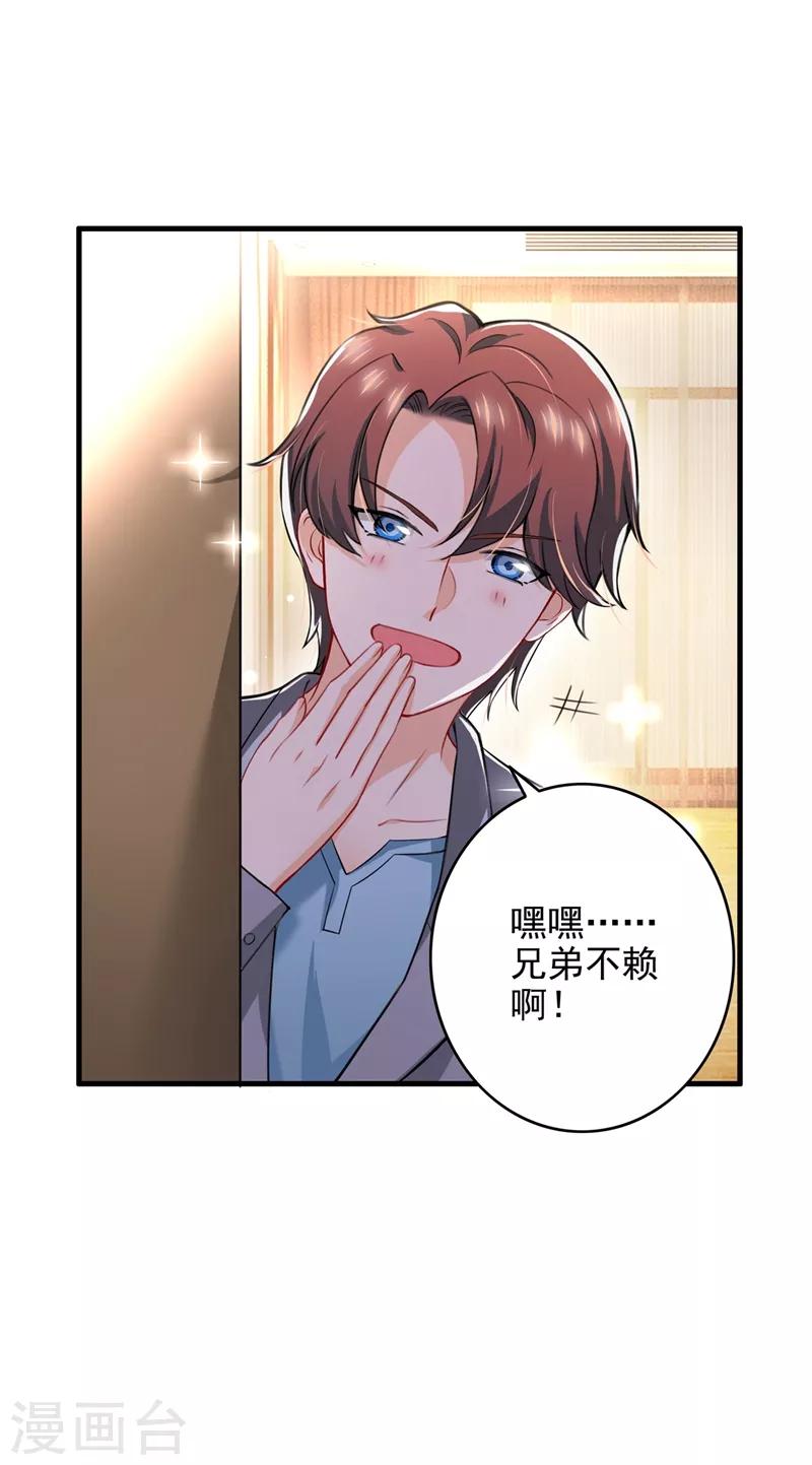 豪门天价前妻韩漫全集-第580话 终于要告白了？无删减无遮挡章节图片 
