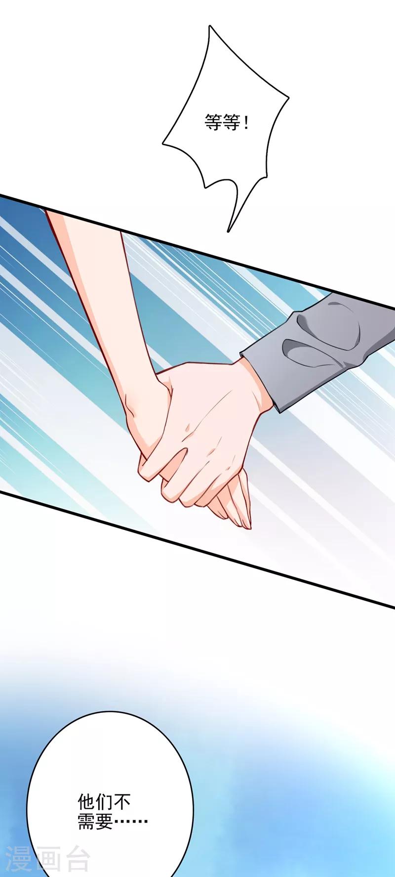 豪门天价前妻韩漫全集-第580话 终于要告白了？无删减无遮挡章节图片 
