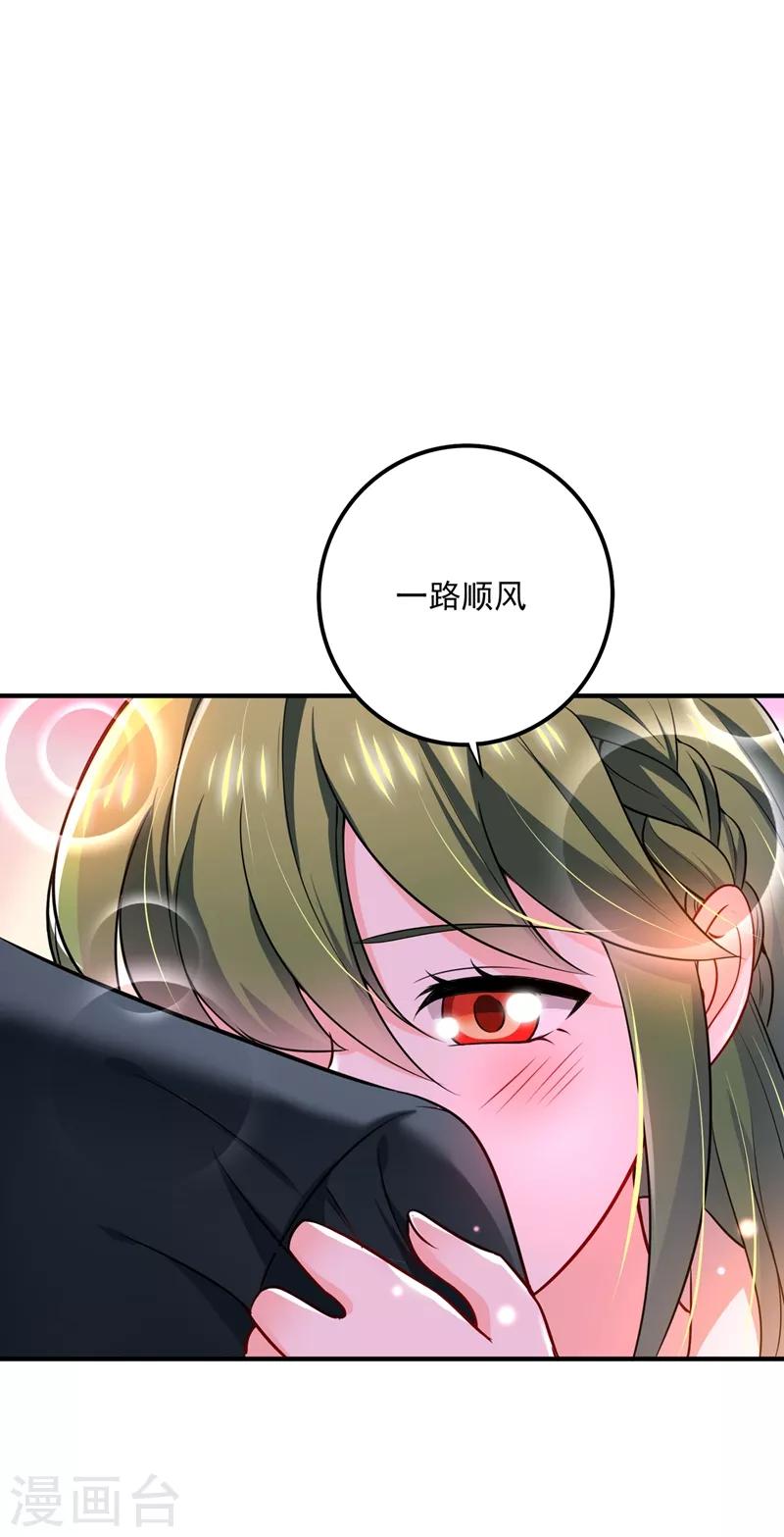 豪门天价前妻韩漫全集-第581话 石墨晨无删减无遮挡章节图片 