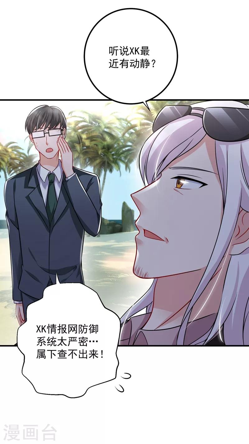 豪门天价前妻韩漫全集-第581话 石墨晨无删减无遮挡章节图片 
