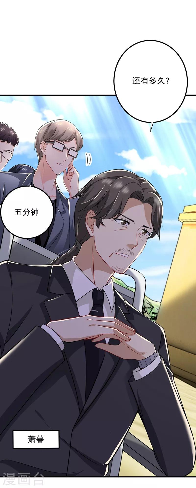 豪门天价前妻韩漫全集-第581话 石墨晨无删减无遮挡章节图片 