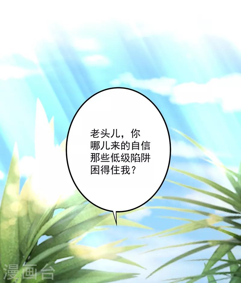 豪门天价前妻韩漫全集-第581话 石墨晨无删减无遮挡章节图片 