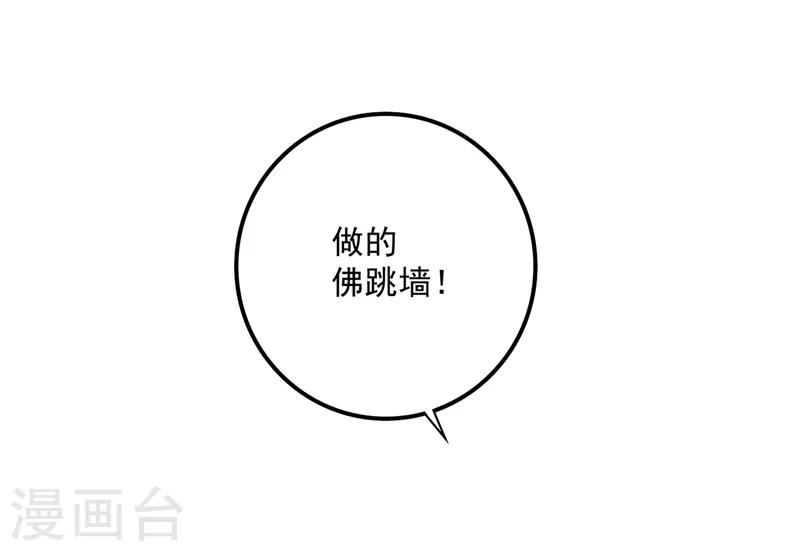 豪门天价前妻韩漫全集-第581话 石墨晨无删减无遮挡章节图片 