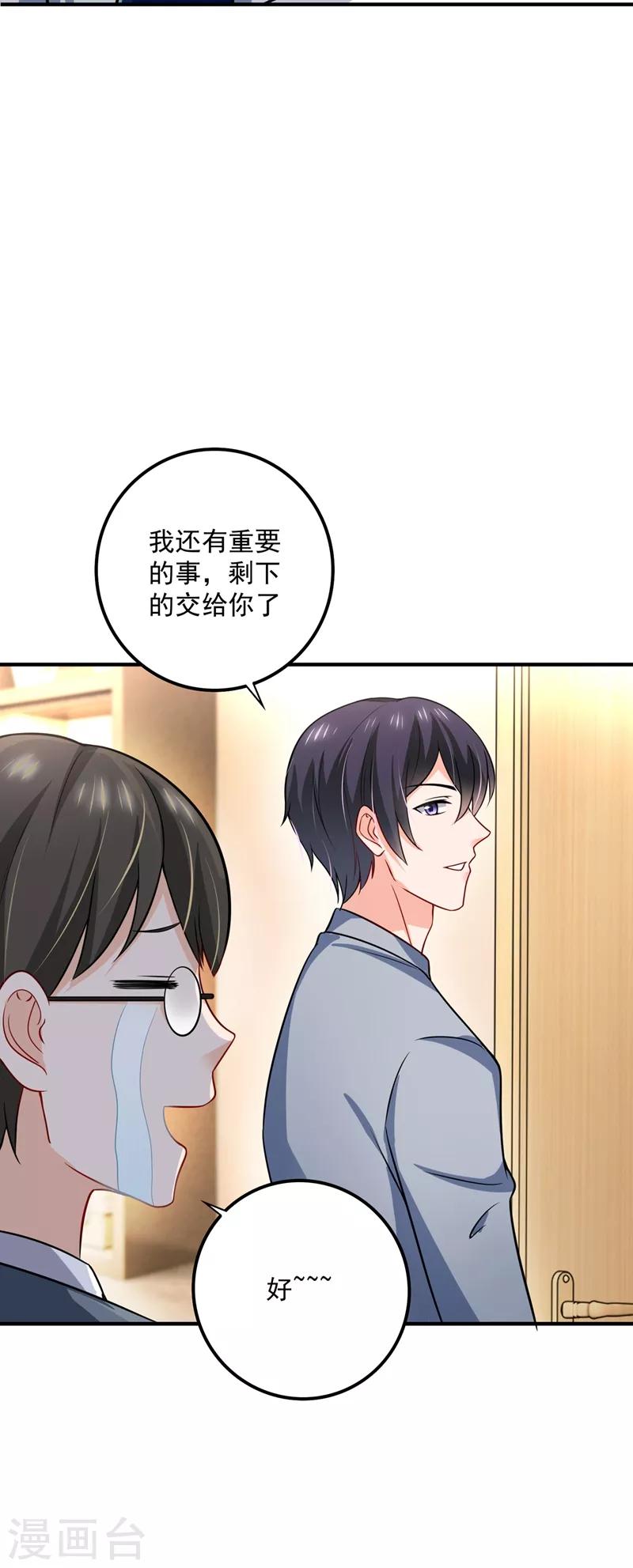 豪门天价前妻韩漫全集-第581话 石墨晨无删减无遮挡章节图片 